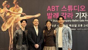 세계적 발레단 ABT가 주목한 韓무용수 3인…“테크닉과 창의성·친절함까지 갖춰”
