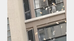 中아파트 베란다서 현금 2억 뿌려…“아수라장 유발” 수사 착수