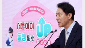서울시, 아이돌봄 확대에 1.9조 원 투입…키움센터 늘리고 방학 점심까지