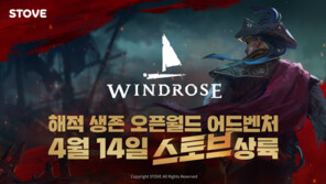 레드포스PC방, 갓겜 ‘윈드로즈’ 앞서해보기 출시 기념 이벤트