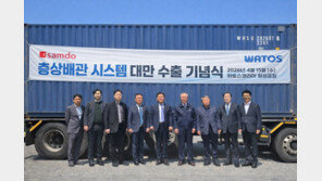  삼도피에스·와토스코리아, 대만 첫 수출로 아시아 교두보 확보