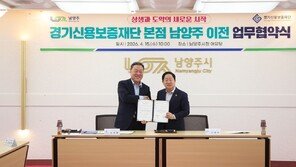 경기신보, 경기북부 소상공인 위한 ‘금융 사다리’ 놓는다