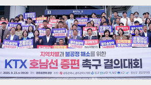 ‘광주~수서’ 열차 연결해 좌석 늘린다