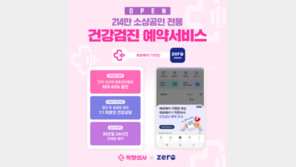  착한의사X제로페이, 소상공인 건강관리 지원