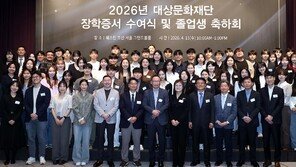 대상문화재단, 251명에 장학금 지원