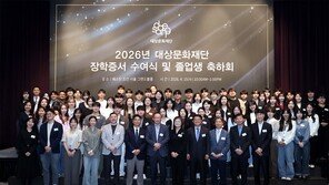대상문화재단, 학생 251명에 장학금 10억7000만 원 수여