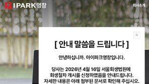 어쿠스틱 악기의 쇠락…70년 역사 ‘영창피아노’ 기업회생 신청