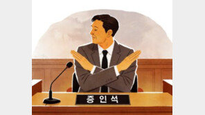 증인 선서 거부[횡설수설/신광영]