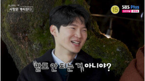20기 영식, 17기 순자 데이트에 뻘쭘…“말도 안 돼”