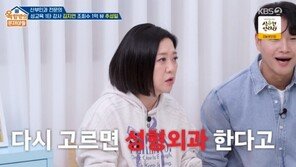김숙 “친언니 산부인과 의사…다시 한다면 성형외과 하고 싶다고”