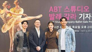 미래의 아메리칸 발레 시어터 주역들, 국내서 첫 갈라쇼