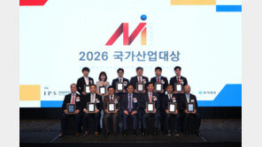 산업정책연구원, ‘2026 국가산업대상’ 시상식 개최