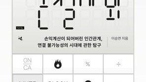 MBTI로 궁합 따지고 AI로 사주 보고…인간관계도 손익계산하는 시대
