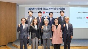 상미당홀딩스, 컴플라이언스 컨퍼런스 개최… 전사적 준법 문화 확산