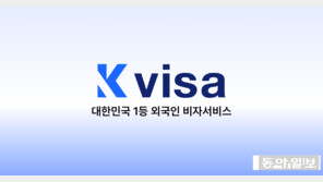 케이비자, ‘2026 히트브랜드 대상’ 외국인 비자 행정 서비스 부문 1위 수상