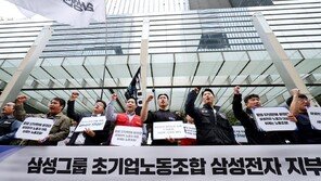 삼성전자 노조 “내달 총파업땐 최대 30조 손실” 경고