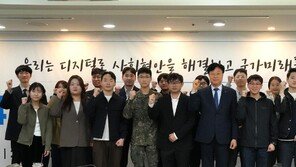 NIA, ‘제4기 국민정책기자단 발대식’ 개최