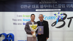 말보다 앞선 나눔… 김한균 대표, 학교폭력 예방위한 고액후원 동참