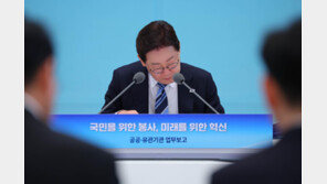 李 “공직자 행동이 국가운명 바꿔…미관말직도 최선 다해달라”