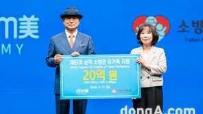 꺼지지 않는 숭고함에 대한 예우… 애터미, 소방 유가족 지원에 20억 투입