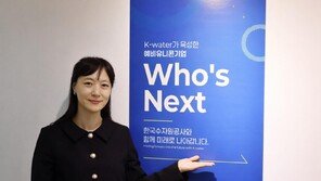 공공 인프라를 스타트업 혁신 플랫폼으로 탈바꿈…‘한국수자원공사’