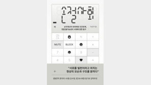 [책의 향기]그 사람 손절할까 말까… 계산기 두드리고 있나요