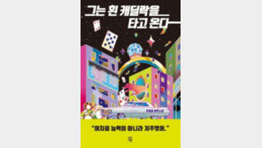 카지노 앞 전당포엔 초능력자들이 있다[정보라의 이 책 환상적이야]