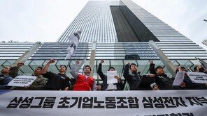 45조 성과급 요구한 삼성전자 노조…“총파업땐 30조 손실” 엄포