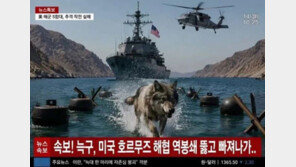 ‘탈출왕’ 늑구?…인터넷에 패러디 사진들 쏟아져