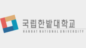 반도체 특성화대학 지원금 700억 원 확보