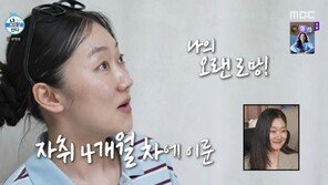 박경혜, 6평 첫 자취방 공개…“청년주택 계속 떨어져”