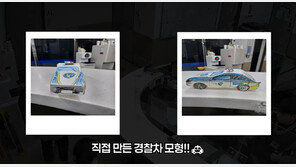 “훈장을 받았다”…경찰관 위해 아이가 손수 준비한 ‘선물’