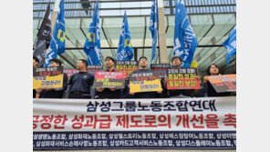 삼성 “SK하닉보다 성과급 더 준다”해도…노조 “이익 15%” 요구