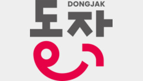 [동작구]‘마을버스 기사’ 직접 키워 배차 간격 줄인다