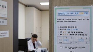 [단독]공보의 공백에 무의촌 늘어… “아파도 진료 못받나”