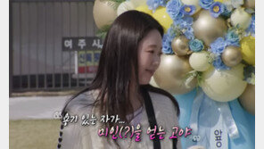 지예은, 바타와 열애 입 열었다 “용기 있는 자가 미인 얻어”