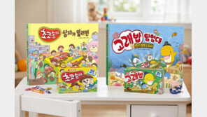 “초코송이·고래밥이 그림책으로”… 오리온, ‘동화 에디션’ 출시