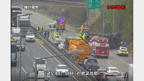 아산서 화물차 전도 음식물쓰레기 와르르…세종 방향 국도 통제