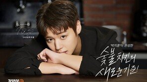  기영이숯불두마리치킨, 배우 박지훈 전속 모델 발탁
