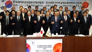 한국레미콘공업협동조합연합회, ‘2026 한·일 레미콘연합회 간담회’ 개최