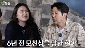 조현아 “수지, 3일 내내 母 빈소 지켜 줘”