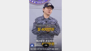 해군 초임하사 ‘월급 400만원’? 경제 유튜버 슈카도 놀랐다