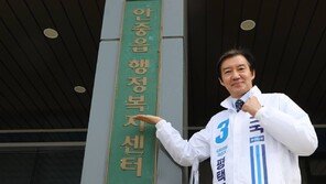 조국, 평택 전입신고…“선거 위해 잠시 머무르지 않겠다”
