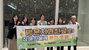  “중증 장애인 방문치과진료 추진, 공동 행동 나서겠다”