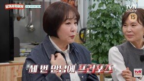 이금희 “세 번 만나고 결혼하자던 전남친…무서웠다”