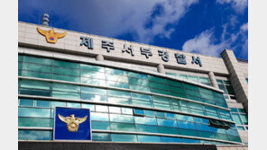 몸에 휘발유 뿌려 아내 협박 60대 현행범 체포