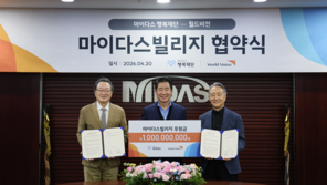  마이다스 행복재단, 베트남 마을 자립 위해 월드비전에 5년간 10억 후원