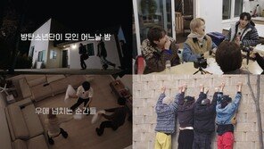 ‘달려라 방탄’ 2.0으로 돌아온다…BTS와 떠나는 웃음 가득 여행