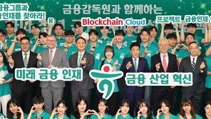 하나금융, 금융인재 양성 선포식-본선대회 열어