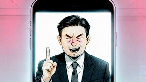 ‘나쁜 관심’을 받고 싶은 심리[정도언의 마음의 지도]